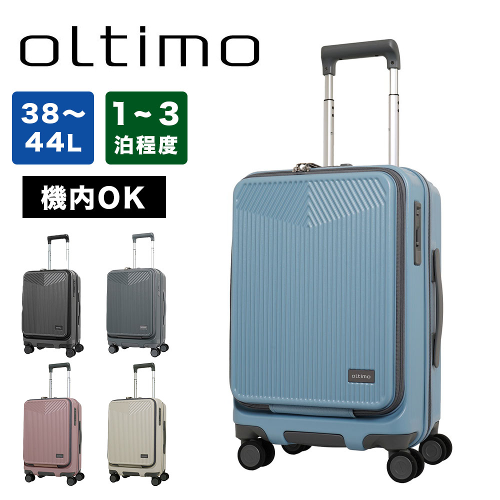 楽天市場】オルティモ スーツケース 機内持ち込み oltimo Sサイズ 38L
