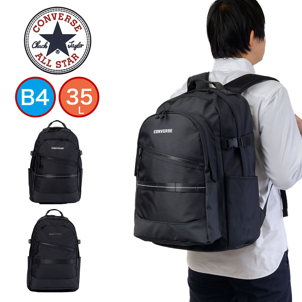 【6/10制限事項★エントリーで最大限度P50倍】 コンバース 背嚢 CONVERSE 35L B4 大電気容量 通学 雨合羽 撥水 耐水 背嚢 メンズ レディース 中学生 高校生 お坊っちゃん うしろ帯 通学背嚢 大きめ 今めかしい 一般受け ブランド名 20107