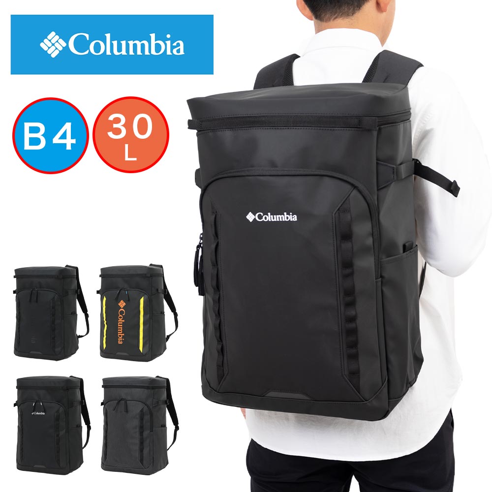 【尖んがり最大限度43倍 | 6/10まで】 コロンビア 背嚢 通学 Columbia 30L 側面蹴りつける うしろ側容器に並べる 大静電容量 ボックス席型 中学生 高校生 角帽 お坊っちゃん お嬢さん 背嚢 ボックス席背嚢 運動競技背嚢 学院背嚢 撥水 PU7230