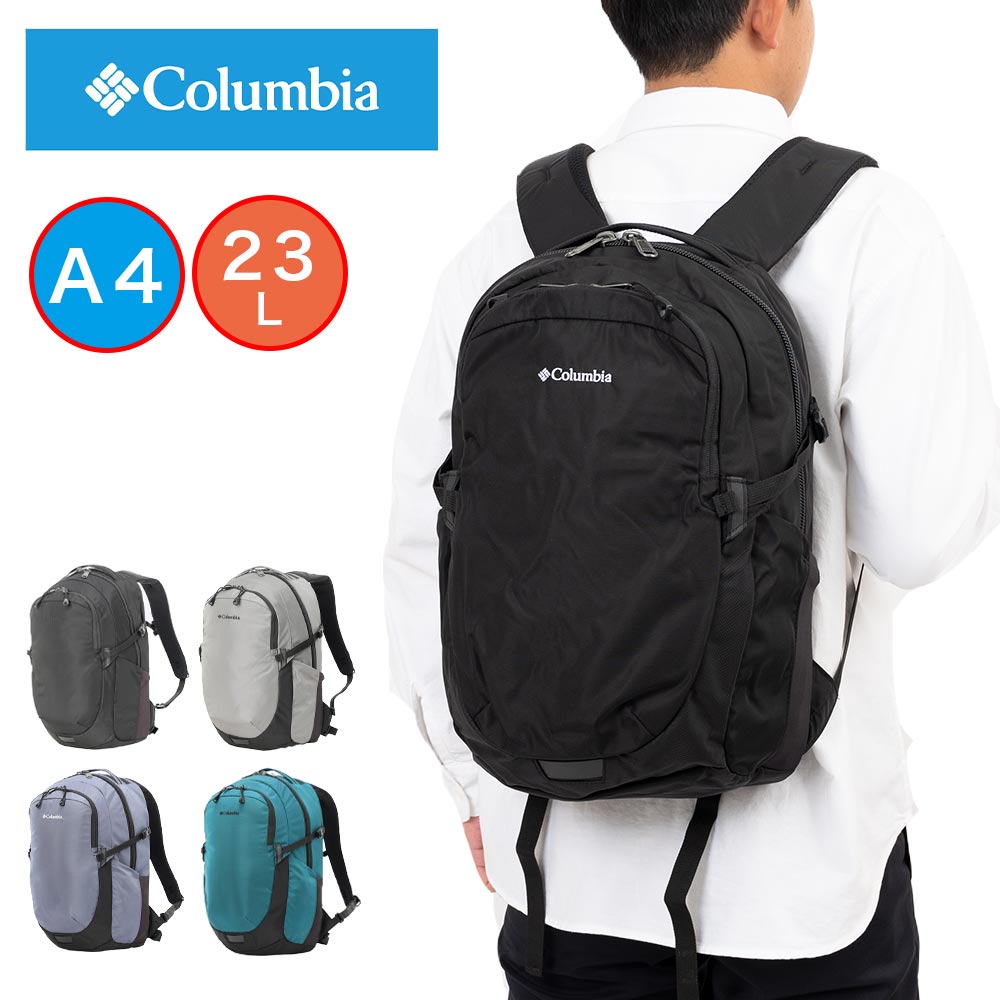 【6/10押さえる★エントリーで最大限度P50倍】 コロンビア 背嚢 Columbia 23L A4 B4 ペッパーロック うしろ側容器に並べる 大静電容量 大きめ メンズ レディース 背嚢 撥水 通学 通い アウトドア 御坊っちゃん 成人女性 角帽 単科大学 成年者 今めかしい 思わしい 山登り PU7255