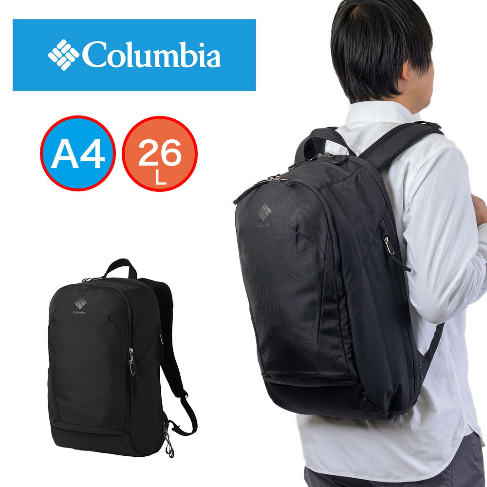 【尖んがり最大限度43倍 | 6/10まで】 コロンビア 背嚢 Columbia 26L パナシーア クロスオーバー うしろ側容器に並べる Panacea Crossover お坊っちゃん うしろ帯 メンズ レディース 背嚢 通学 通い アウトドア 高校生 学生 最高学府 成年者 一般受け PU8925