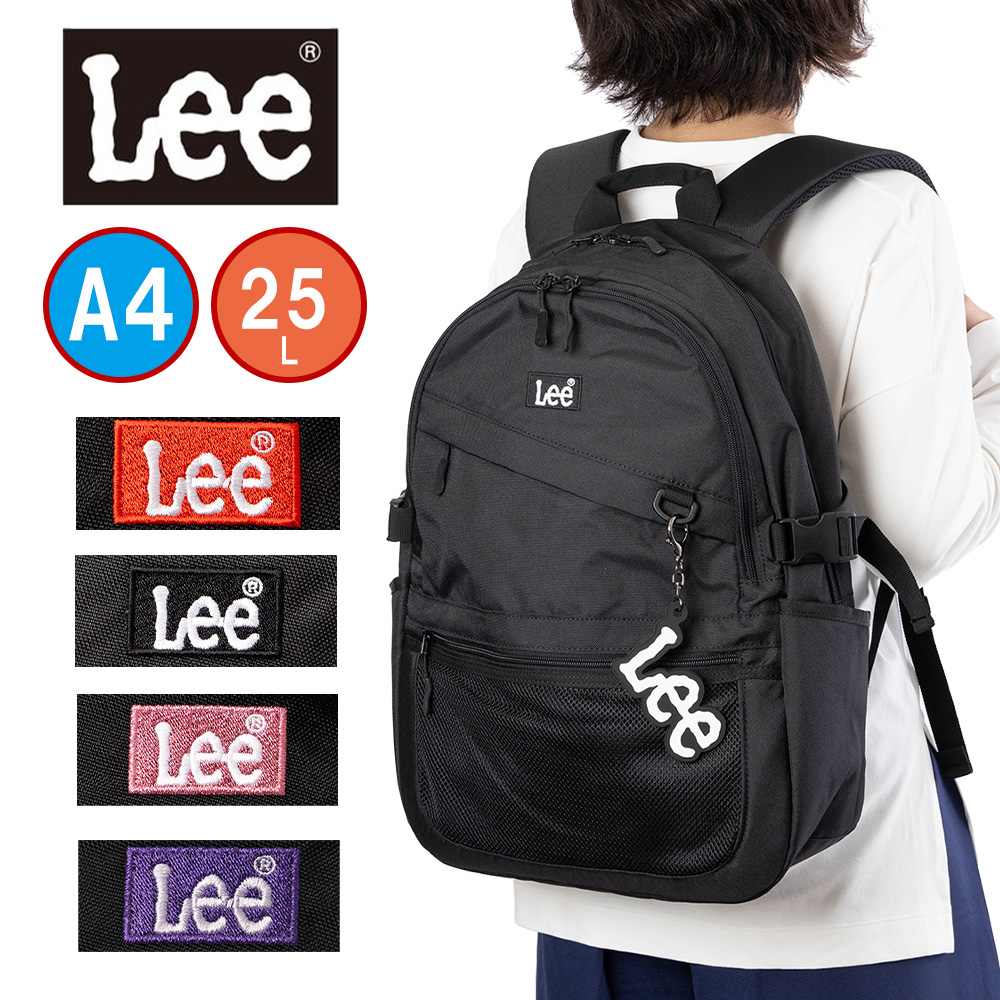 【楽天市場】Lee リュック リー 25L A4 通学 メンズ レディース 男子 女子 女子高生 中学生 高校生 リュックサック 通学リュック