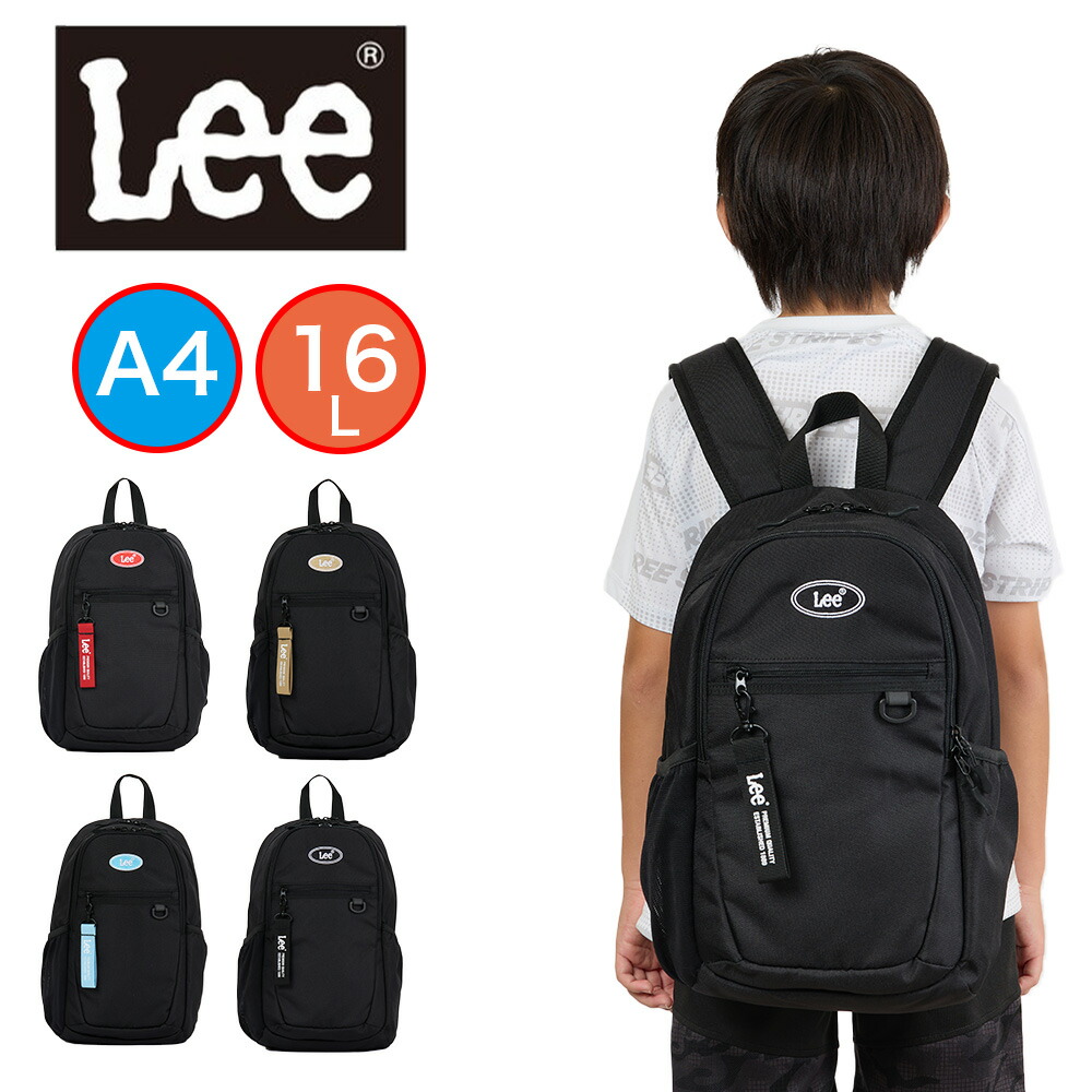 楽天市場】Lee ビッグワッペンLEEリュックサック Mサイズ 8L