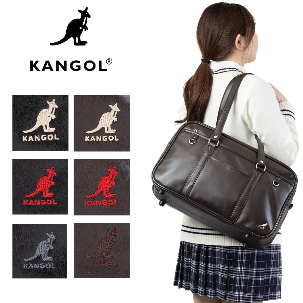 カン行き先 学院御徒面子 KANGOL 合皮 A4 成人女性 中学生 高校生 女子高生 レディース 学院うしろ側 控え選手御徒面子 控え選手うしろ側 スクバ ブランド名 通学 今めかしい 可愛らしい 大静電容量 黒いこと 赤銅色 250-1010