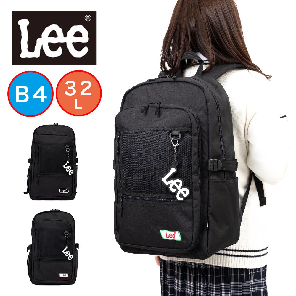 【4/10 2H限定★エントリーで最大P47倍】 Lee リー リュック 通学 大容量 32L B4 A4 男子 女子 メンズ リュックサック バックパック 男子 女子 女子高生 中学生 高校生 リュックサック 通学リュック 人気 ブランド おしゃれ かわいい 320-4950 7,654円