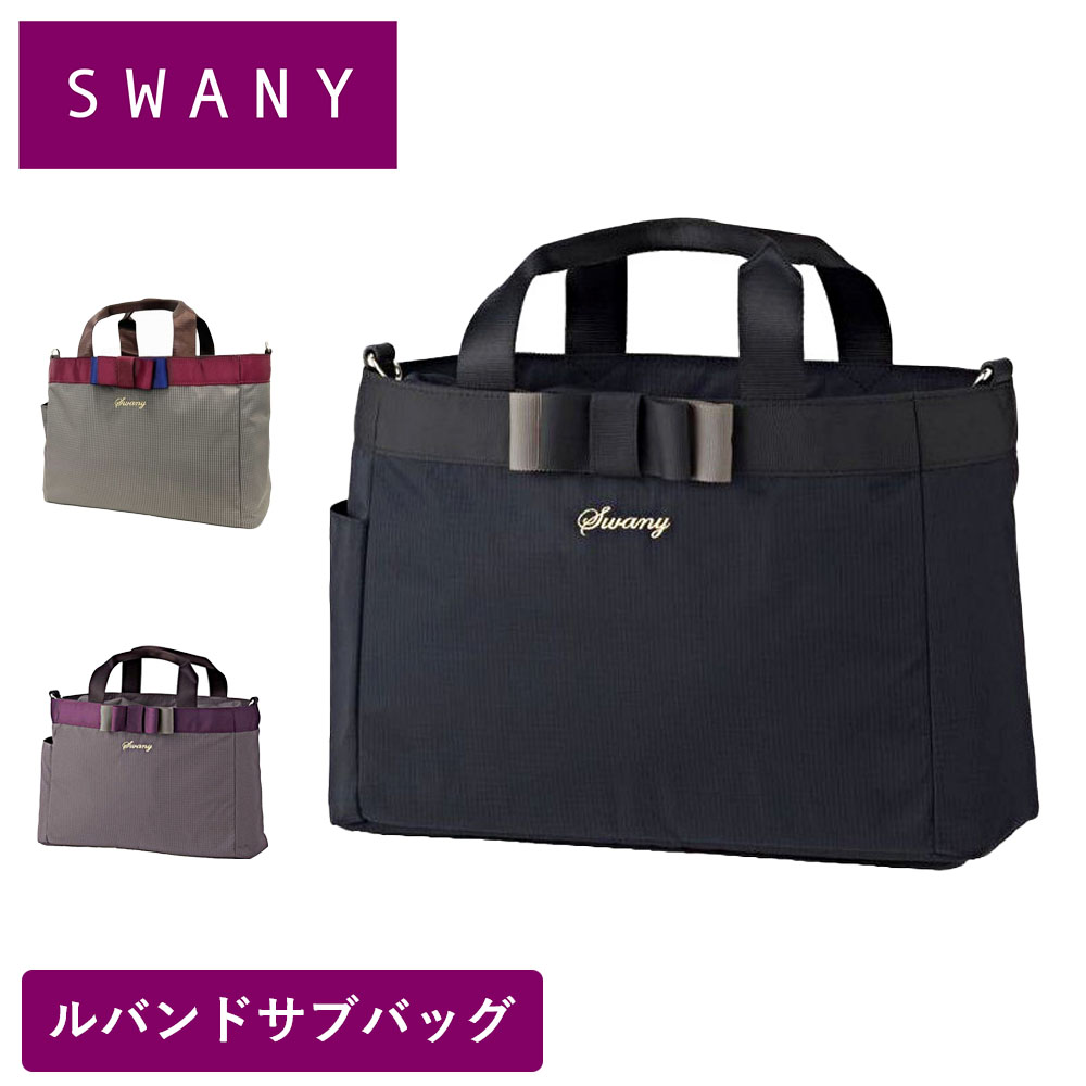 スワニー 控え選手御徒面子 ルバンド SWANY M大きさ 御徒面子 スワニー御徒面子 控え選手うしろ側 ハンドバック 50代 60代 70代 A-607