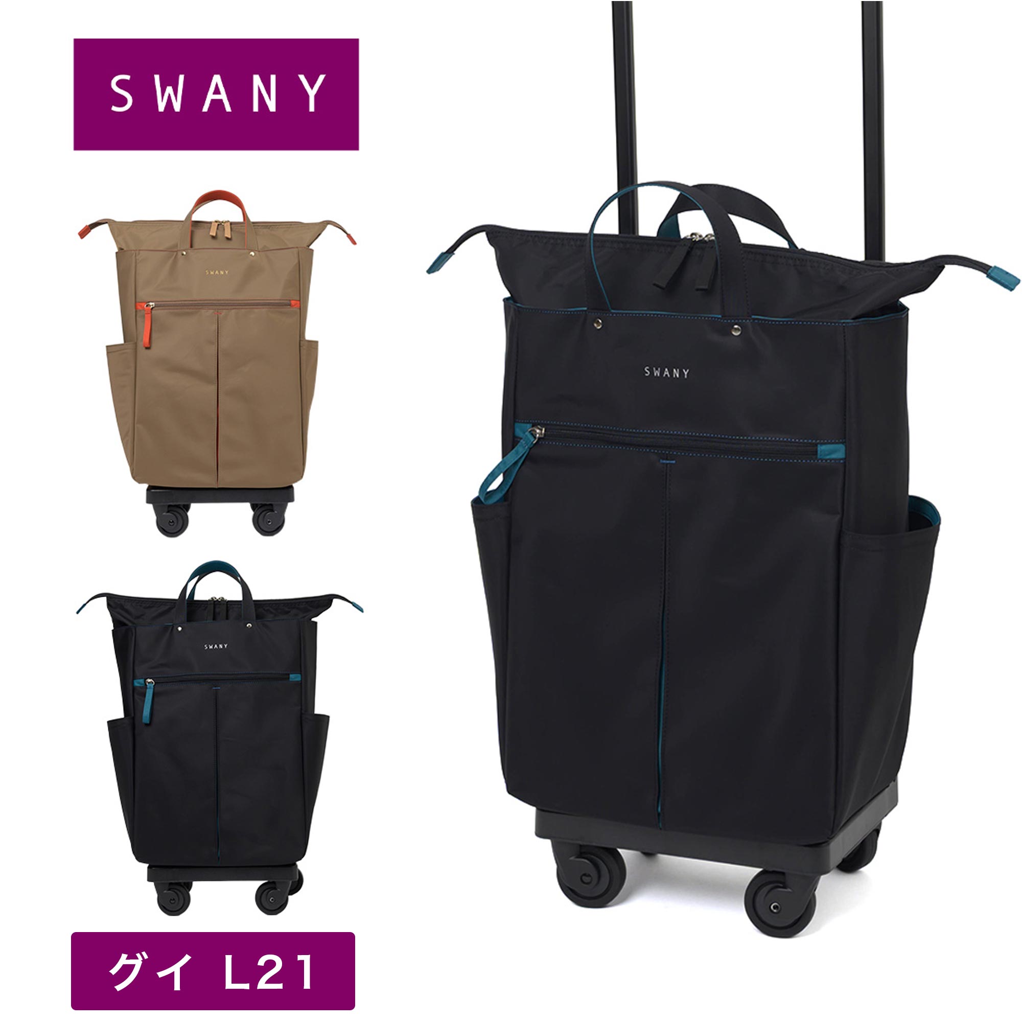 スワニー キャリーバッグ アミーカ M18 D-529 4輪ストッパー 17L 楽天市場】スワニー キャリーバッグ アミーカ M18 D-529 4輪ストッパー