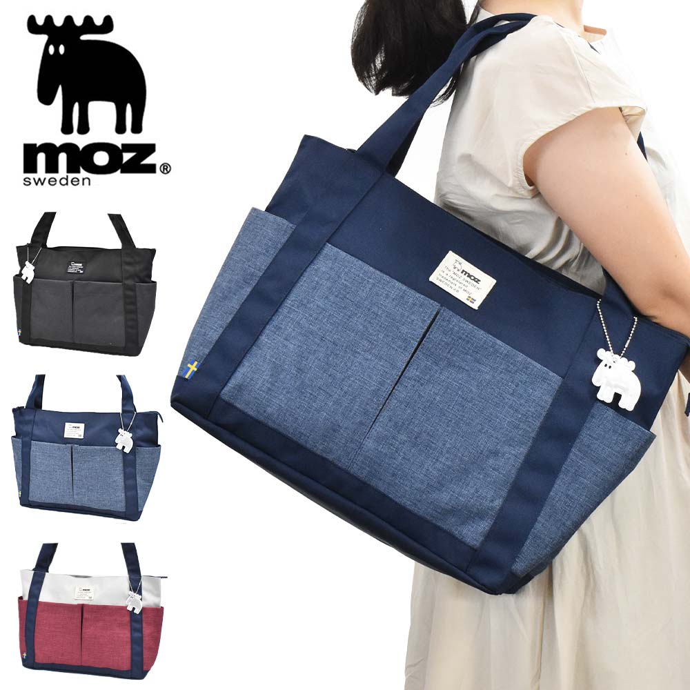 moz トートバッグ モズ 御徒面子 レディース トート 肩かけ嚢 B4 A4 ナイロン 成年者 ブランド名 軽さ 向こう見ず 大静電容量 大きめ 通い 通学 トートバック マザーズトート マザーズ御徒面子 レディーストートバッグ ジッパー付き添い人 ZZEI-26