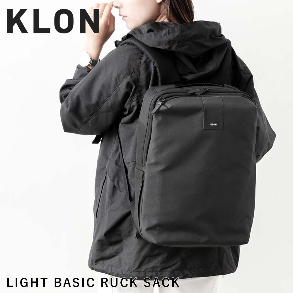 【尖んがり最大限度43倍 | 6/10まで】 KLON 背嚢 クローン メンズ レディース LIGHT ベーシック RUCK SACK 16L うしろ側容器に並べる 背嚢 通学 通い 撥水 今めかしい 黒いこと 黒 一本調子