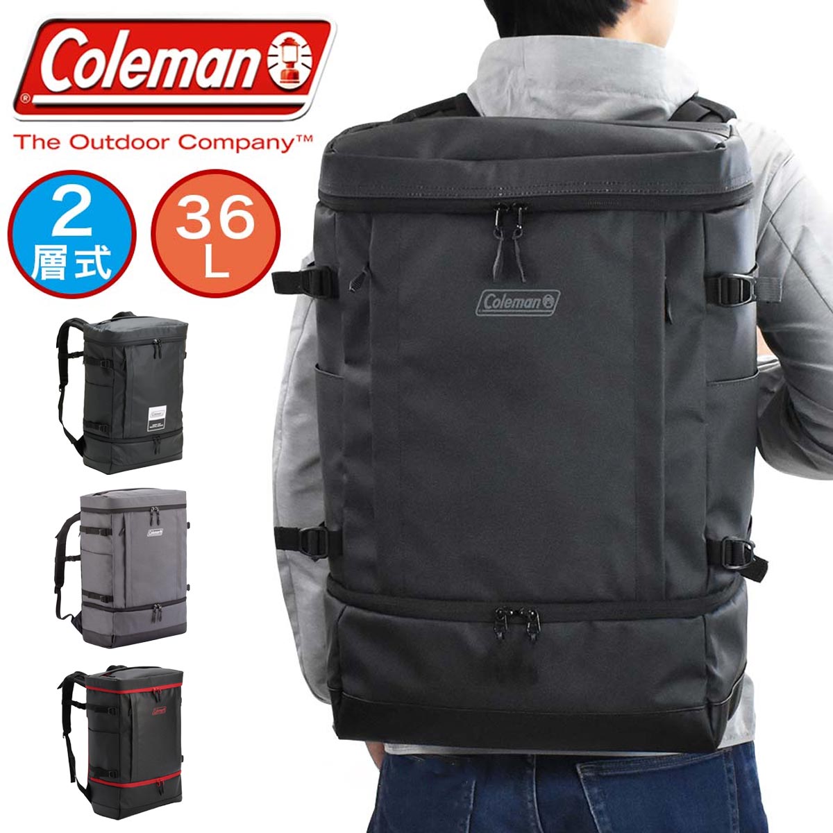 【7/25限定★エントリーで最大P48倍】 コールマン リュック Coleman 36L SHIELD35+2layer バックパック メンズ レディース 中学生 高校生 大学生 男子 女子 通学リュック スポーツリュック 防水リュック 通学 スポーツ 防水 ブランド シールド35 2レイヤー|カバン専門店 Baracca
