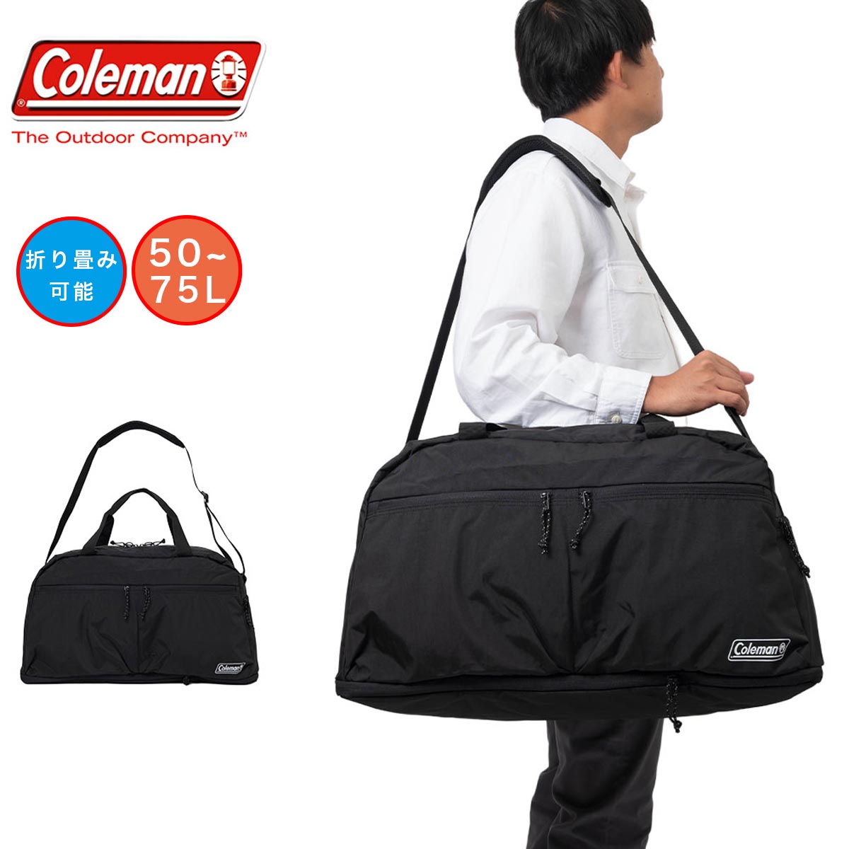 【尖んがり最大限度43倍 | 6/10まで】 電話を掛けるマン ボストンバッグ Coleman 50L 75L 豆の町 エスケープボストン50 静電容量取りひろげる エキスパンダブル メンズ レディース 大静電容量 2泊 3泊 4泊 豆の町うしろ側 折りたたみ パウダーコンパクト 一般受け 旅する 部活 成年者 ブランド名