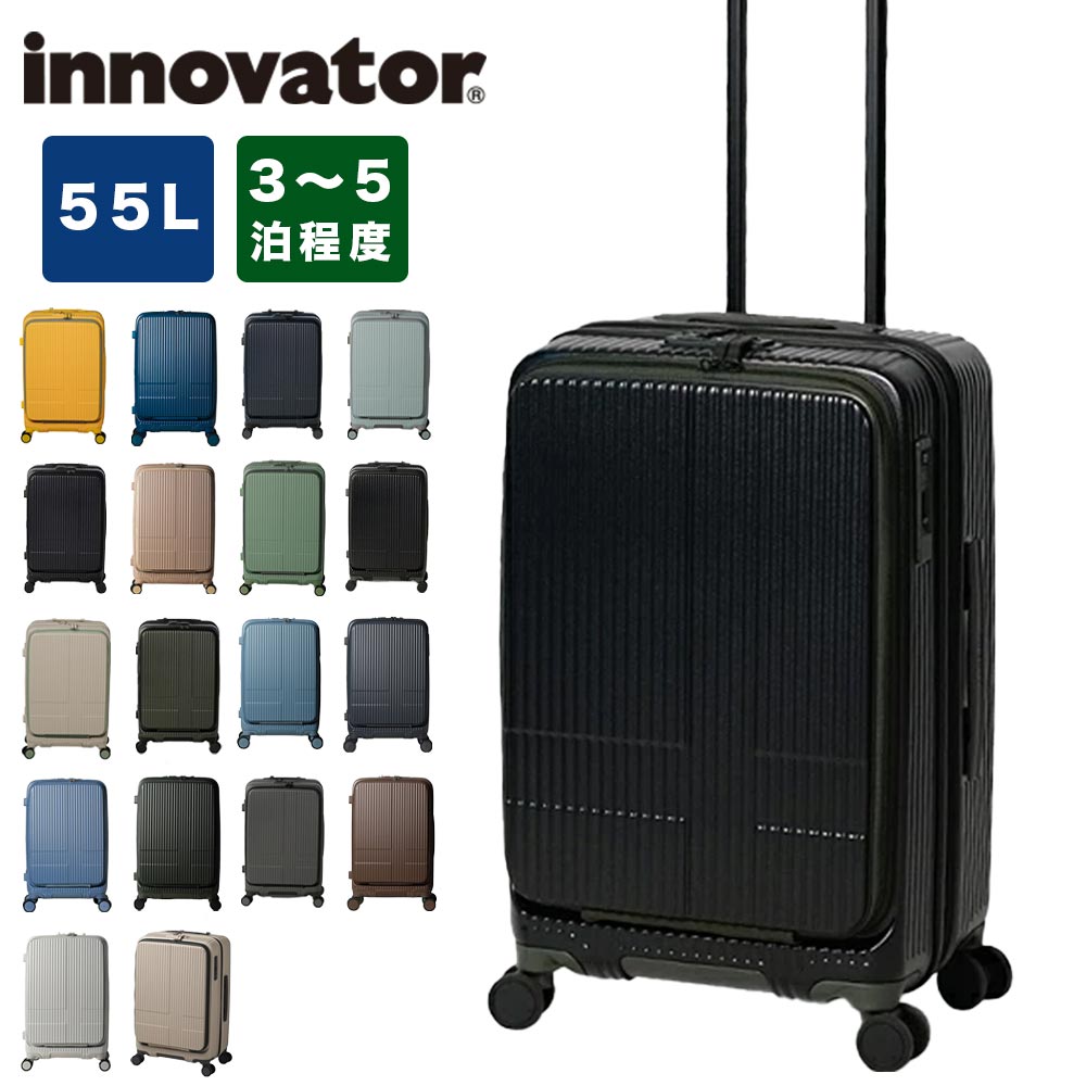 【尖んがり最大限度43倍 | 6/10まで】 【レザータグプレゼント】定め事品 イノベーター 旅行バッグ innovator 55L M大きさ 向こう正面開けはなし 3泊 4泊 5泊 軽さ 持ちはこび容れもの キャリーバッグ ストッパー付き添い人 たわい無い 大静電容量 行楽 旅する 出張 INV155