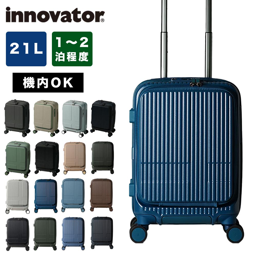 【6/10押さえる★エントリーで最大限度P50倍】 【レザータグプレゼント】置き目品 イノベーター 旅行バッグ コインロッカー 機内持ち込み innovator 21L S大きさ 向こう正面開けっ広げ 1泊 2泊 3泊 軽さ 持ちはこび入れもの 機内持込 機内持込み キャリーバッグ 旅する Coin-Locker INV30