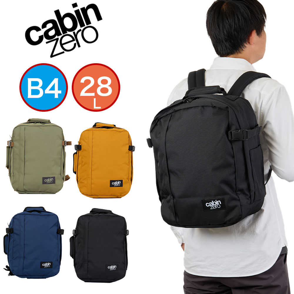 船室皆無 背嚢 28L CABIN ZERO CLASSIC TECH メンズ レディース 古典派音楽 テック 大電気容量 マイコン納める マイコン納める 他愛も無い 軽さ 多役立つこと 機内持ち込み うしろ側容器に並べる 通い 通学 旅する 1泊 CZ331