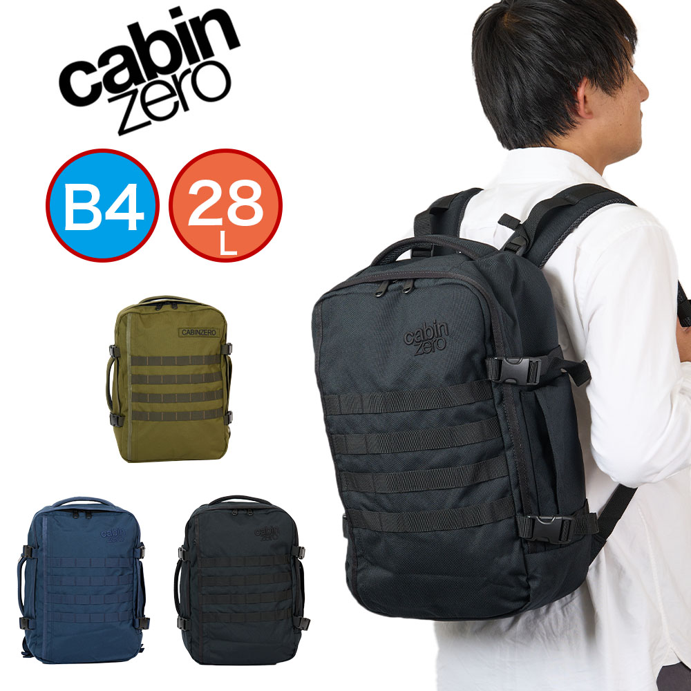 【楽天市場】キャビンゼロ リュック 28L CABIN ZERO ミリタリー メンズ レディース MILITARY STYLE 丈夫 機内