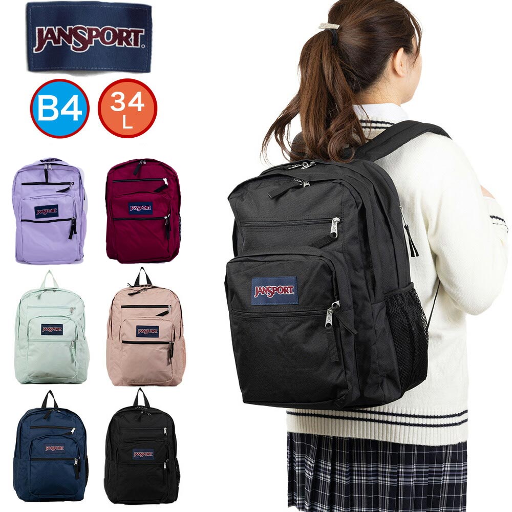 定め事品 ジャン運動競技 背嚢 JANSPORT 通学 大静電容量 BIG STUDENT ビッグスチューデント ビッグステューデント レディース メンズ お嬢さん お坊っちゃん ジャンスポ 34L B4 A4 高校生 角帽 背嚢 通学背嚢 JS0A47JK