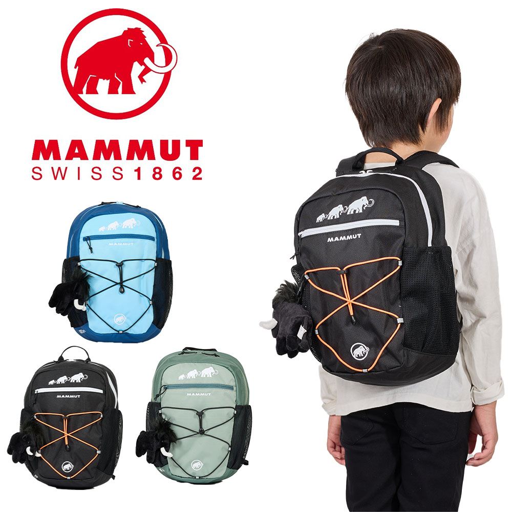 【尖んがり最大限度43倍 | 6/10まで】 マムート 背嚢 MAMMUT 16L A4 FIRSTZIP ファーストジップ キッズ ちびっ子 小学生 ブランド名 一般受け こども ちびっ子 キッズリュック