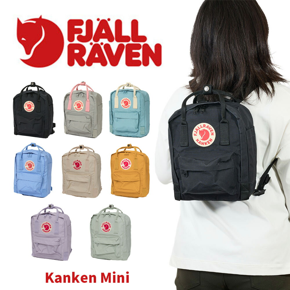 楽天市場】正規品 フェールラーベン リュック FJALLRAVEN 7L リュック