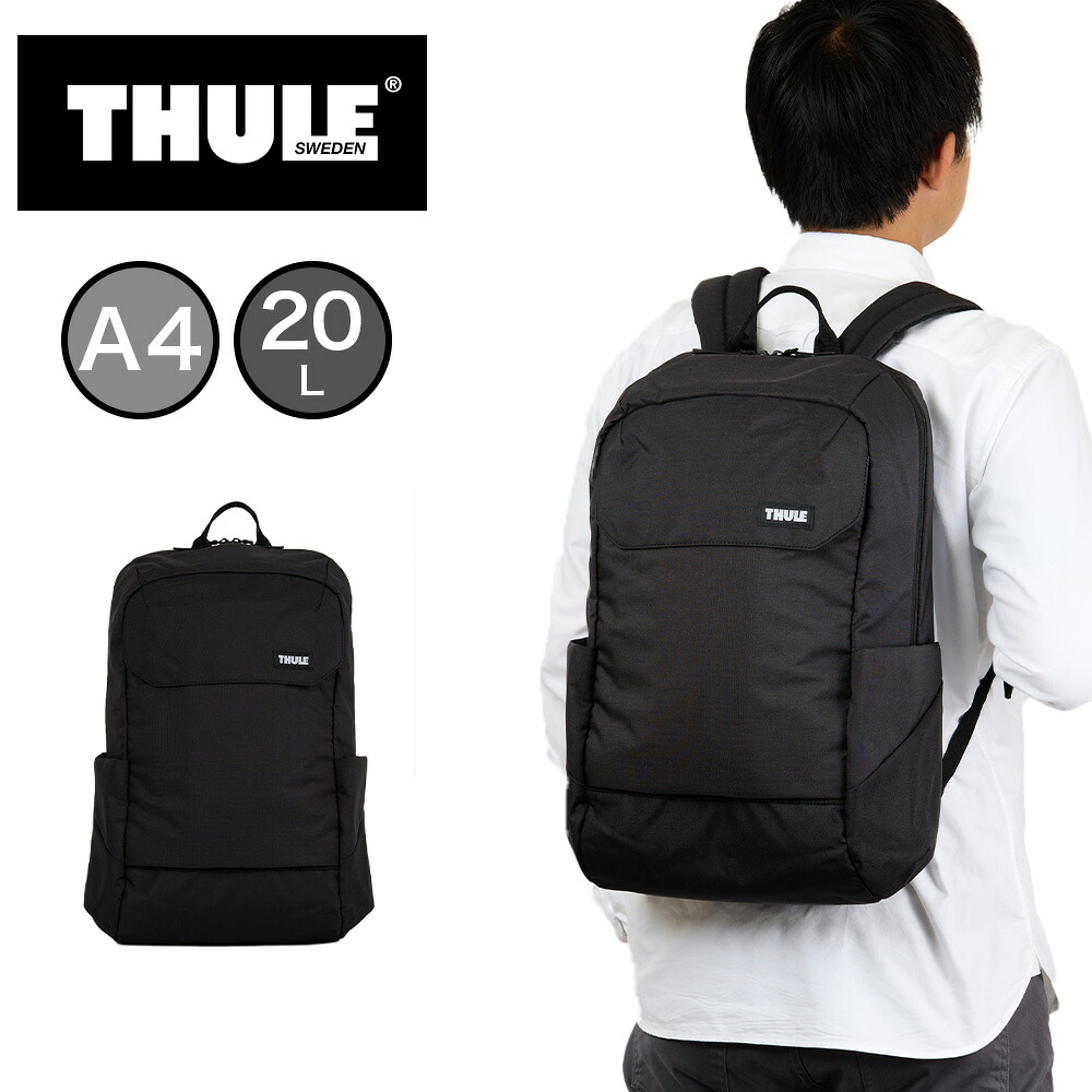 【7/25限定★エントリーで最大P48倍】 Thule リュック スーリー Lithos Backpack 20L バックパック バッグ 通学 大学生 通学リュック 通勤リュック ビジネスリュック パソコン収納 メンズ レディース ブランド 3204835|カバン専門店 Baracca