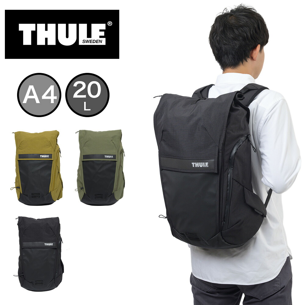 【尖んがり最大限度43倍 | 6/10まで】 Thule 背嚢 スーリー Thule Paramount Bike Commute Backpack 20L パラマウントバイクコミューターバックパック うしろ側風呂敷き包み メンズ レディース 通い 通い用 通い御徒面子 ブランド名 3205232 3205233 3205234