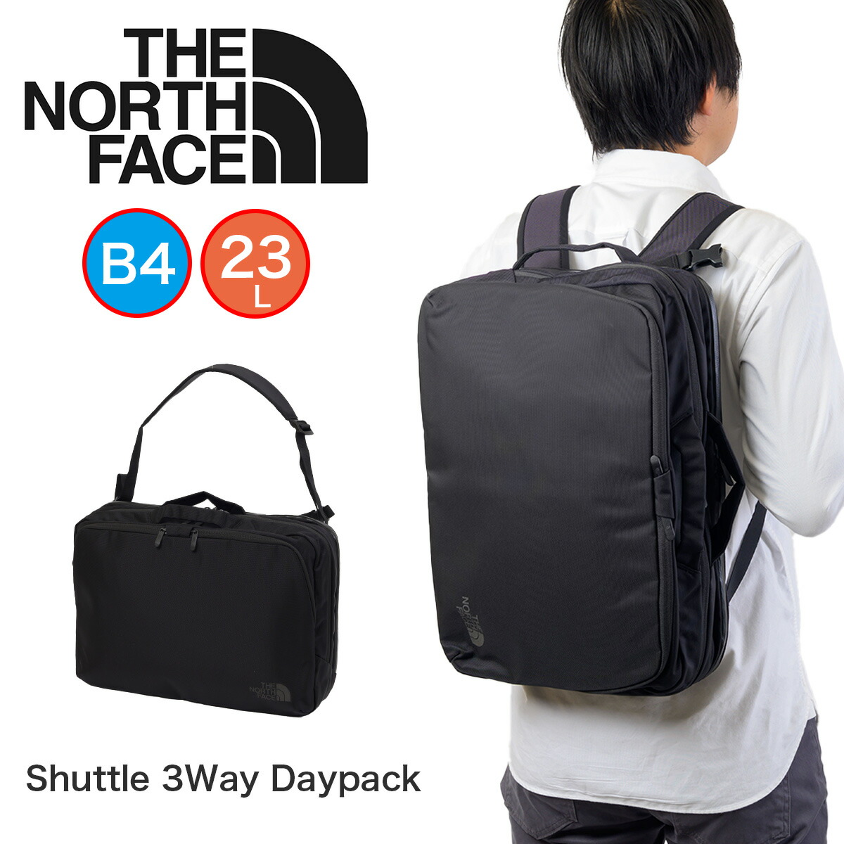 【楽天市場】【ポイント最大37倍 | 1/3まで】 ノースフェイス リュック 3WAY 23L THE NORTH FACE ザノースフェイス