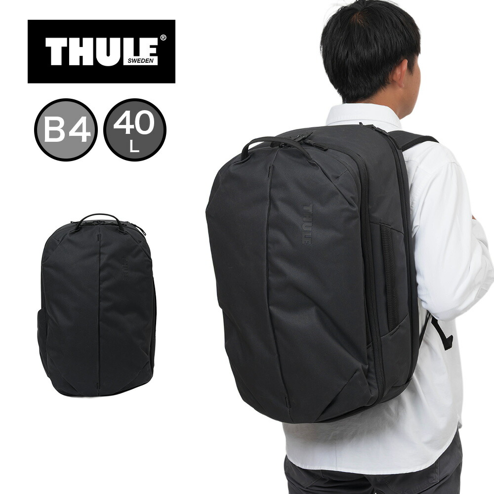 楽天市場】Thule リュック スーリー Thule Aion Travel Backpack 40L