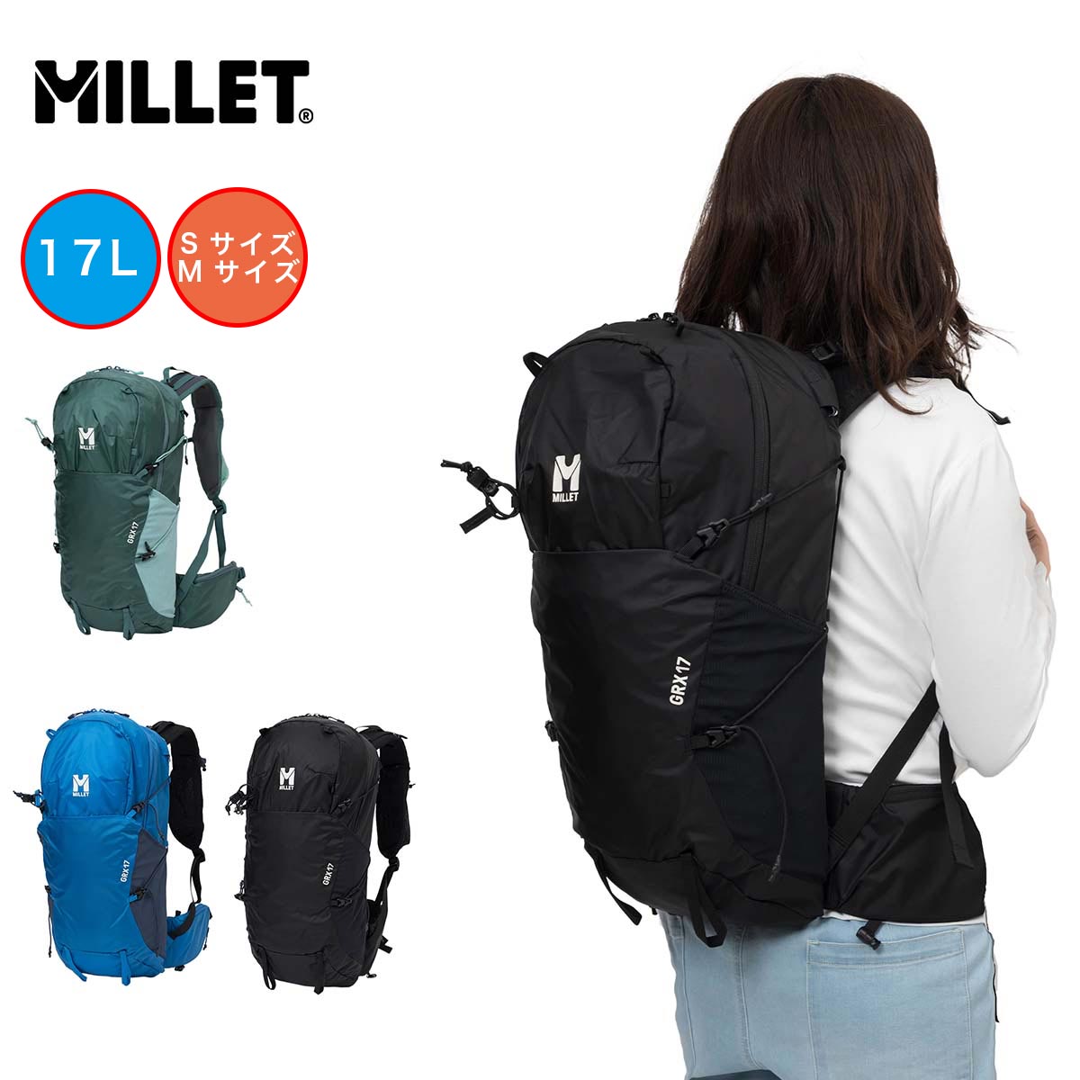 ミレー リュック MILLET 17L GRX 17 Sサイズ Mサイズ デイパック レディース メンズ A4 登山 ハイキング リュックサック ハイキング カジュアル アウトドア 軽量 軽い 撥水 コンパクト 人気 正規品 MIS01304|カバン専門店 Baracca