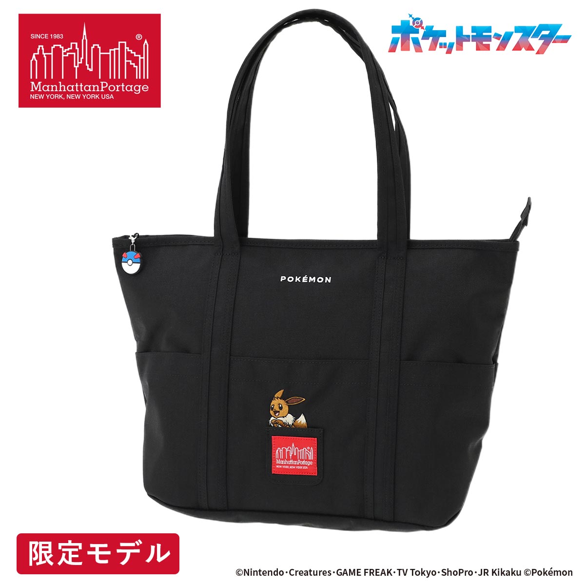 ピカチュー　トートバッグ　撥水加工ポケット付 楽天市場】マンハッタンポーテージ ポケモン MP1336ZPIKACHU Tompkins