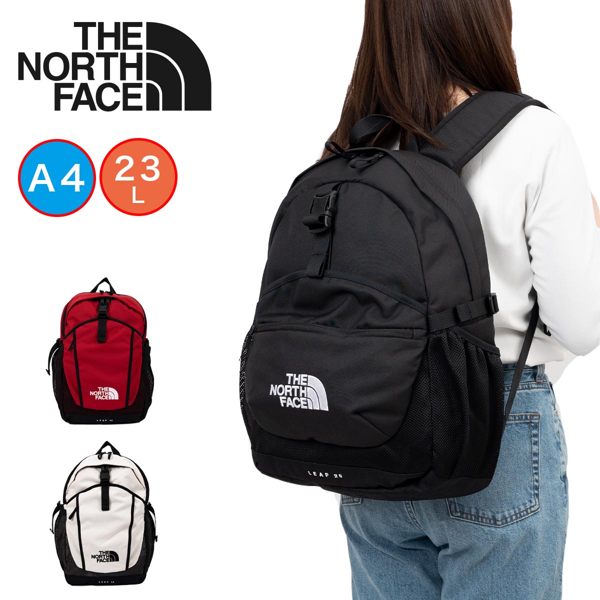 【尖んがり最大限度43倍 | 6/10まで】 北の方人間の顔 背嚢 THE NORTH FACE ザノースフェイス デイパック A4 23L リープ20 メンズ レディース 通い 通学 通学背嚢 中学生 高校生 角帽 旅する アウトドア 一般受け ザ・ノース・フェイス NM62611
