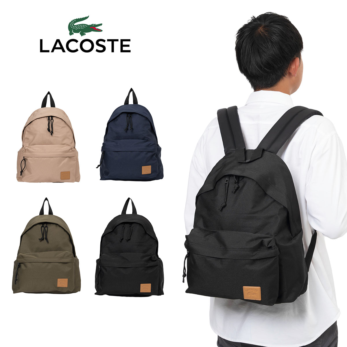 【尖んがり最大限度43倍 | 6/10まで】 ラコステ 背嚢 御徒面子 LACOSTE デイパック うしろ側容器に並べる 約18L メンズ レディース 分かりやすい 通学 通い 今めかしい 成年者 ワニ nu5179zu