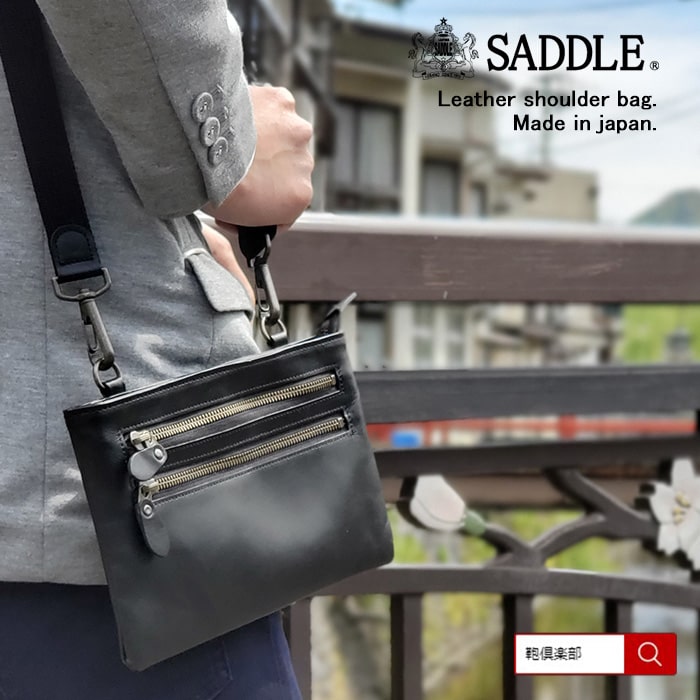 新品 SADDLE サドル ショルダー バッグ 牛革 レザー 日本製 1023 サドル ショルダーバッグ・メッセンジャーバッグ SADDLE 日本製