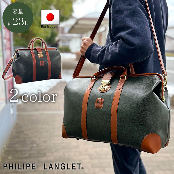 日本製】豊岡鞄 ボストンバッグ 2WAY 鍵付き バッグ