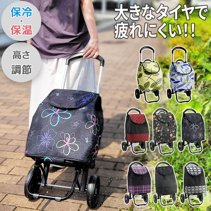 買い出しの重い荷物をラクラク運ぶ！おしゃれでかわいい、買い物カートのおすすめは？