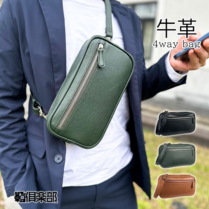 楽天市場】ショルダーバッグ ボディバッグ 牛革 レザー メンズ 4WAY 横