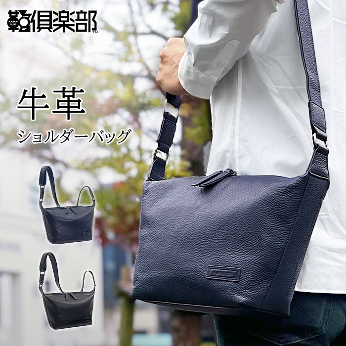 黒本革ショルダーバック 楽天市場】ショルダーバッグ 本革 横型 KURO 2way クラッチ