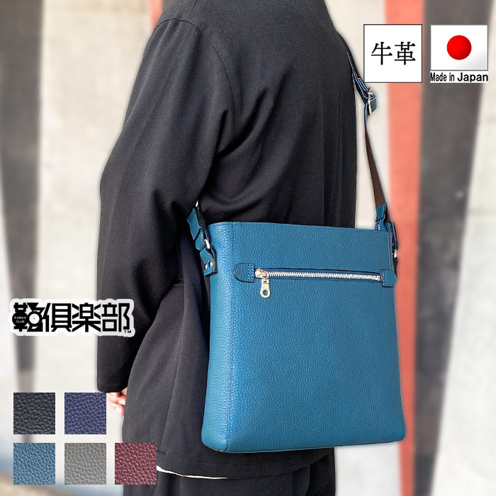 ショルダーバッグ なめし革御徒面子 メンズ レディース 牛皮 なめし革 縦 縦型 日本製 豊岡製鞄 膝掛け 曲がったがけ 成年者 心地好い 分かりやすい  SADDLE KBN16473