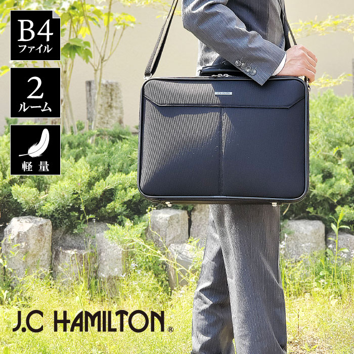 ソフトアタッシュケース ブリーフケース 2室 B4ファイル HAMILTON J.C KBN21230 ジェイシーハミルトン ビジネスバッグ メンズ  出張 日本製 豊岡製鞄 通勤 【65%OFF!】 ビジネスバッグ
