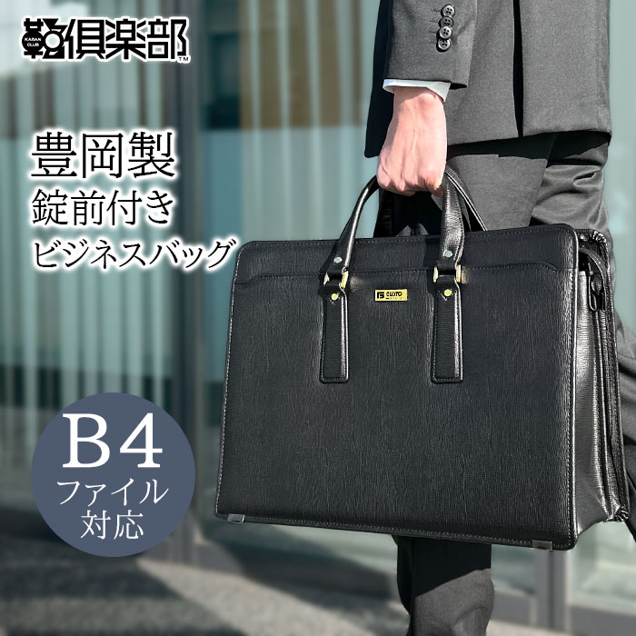 ビジネスバッグ メンズ ブリーフケース レトロ 日本製 豊岡製 B4 可変マチ幅機能 自立 ブランドGUSTO #22031 鍵付き オールドスタイル 鞄倶楽部 22027_1.jpg