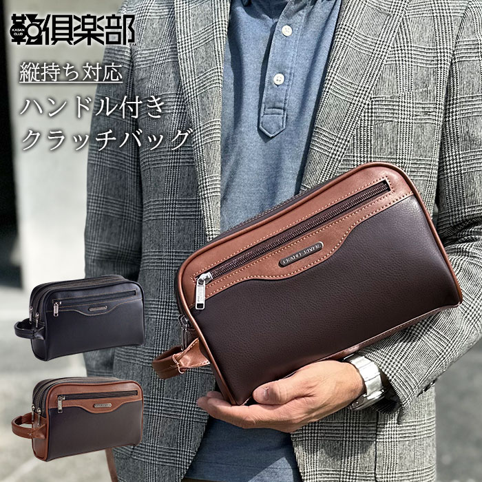ニールセン16x20フレーム 2枚収納可 持ち歩きバッグ 楽天市場】クラッチバッグ セカンドバッグ メンズ ダブルファスナー 二