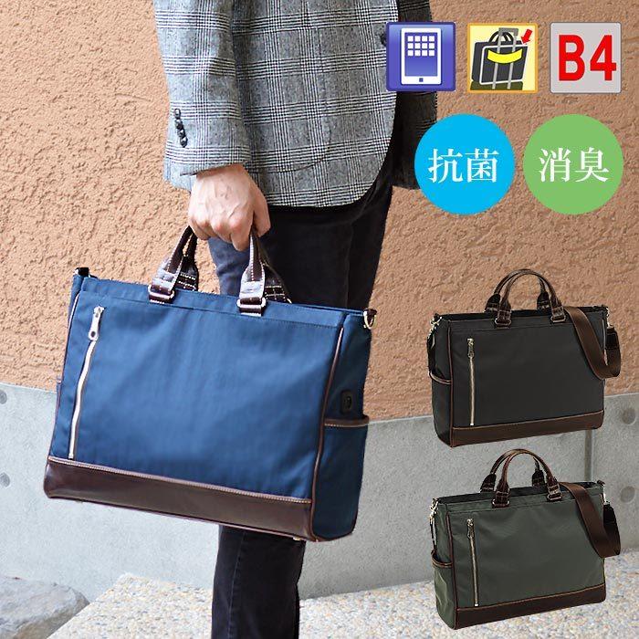 楽天市場】ビジネスバッグ 26661-01 26661-02 26661-03トートバッグ