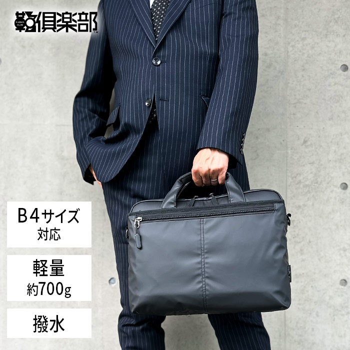 ビジネスバッグ ブリーフケース メンズ B4 軽量 軽い 撥水 2層 タブレット対応 キャリーオン 横 横型 黒 通勤 営業 出張 KBN26718|鞄倶楽部 店