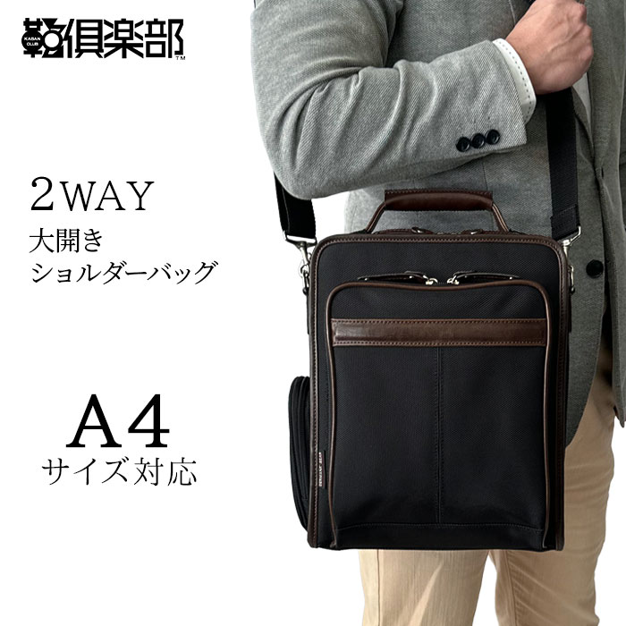 ショルダーバッグ メンズ 斜めがけ 大人 ブランド a4 縦型 2way かこいい 軽量 軽い 多機能 通勤 普段使い 黒 大容量 30代 40代 50代 60代 KBN33682 【FA】