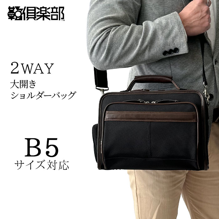 ショルダーバッグ メンズ 曲がったがけ 成年者 ブランド名 かっこいい 小さめ B5 大収容能力 横型 軽さ 2way 生やさしい 40代 多役立つこと 通い 普段使い走り  心地よい メンズ KBN33683 メンズバッグ-バッグ