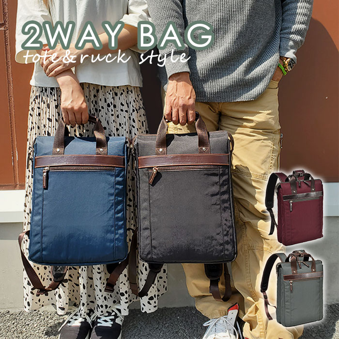 トートバッグ リュックサック 軽量 通学リュック おしゃれ B4 メンズ レディース 2way 日本製 豊岡製鞄 スクエア 薄マチ タブレット対応 2室式 スリム ナイロン 縦型 ビジネス 通勤 通学 黒 カーキ 紺 ワイン KBN42568 GRAFIT グラフィット
