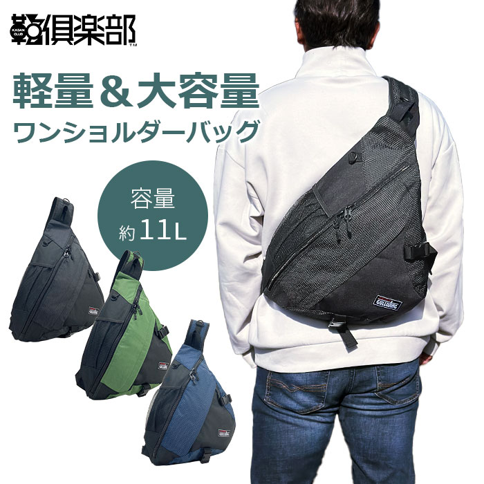 楽天市場】ワンショルダー【KBN42595】リュック ボディバッグ メンズ