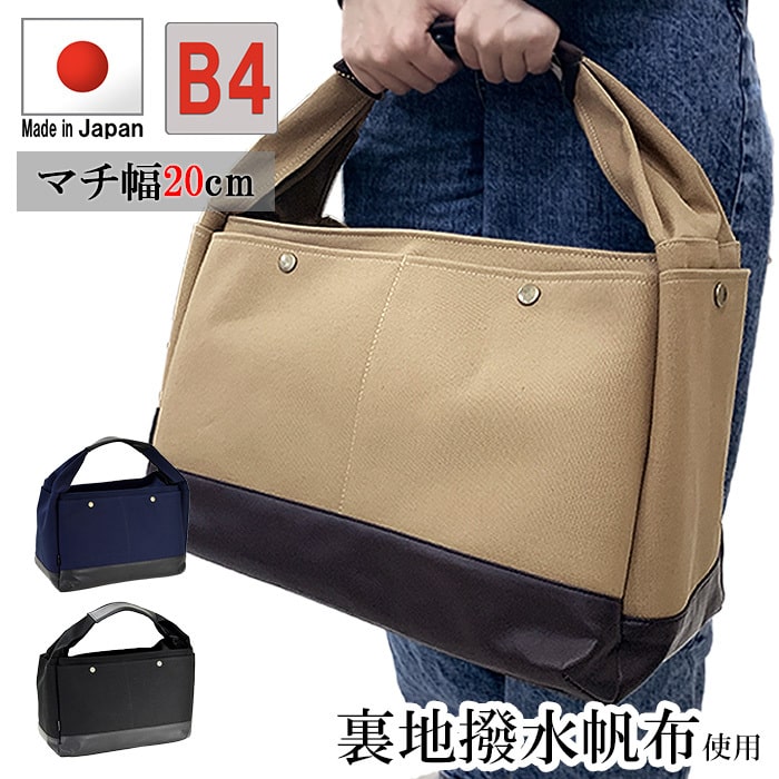 楽天市場】BROMPTON トートバッグ メンズ レディース B4 A4 帆布