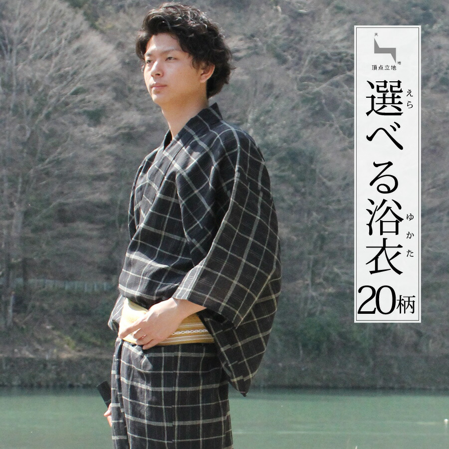 楽天市場 浴衣 メンズ 単品 柄 M L Ll 浴衣の着方 片付け方付き 紳士 ゆかた Yukata 男性 がま口 財布 バッグ カバンハウス