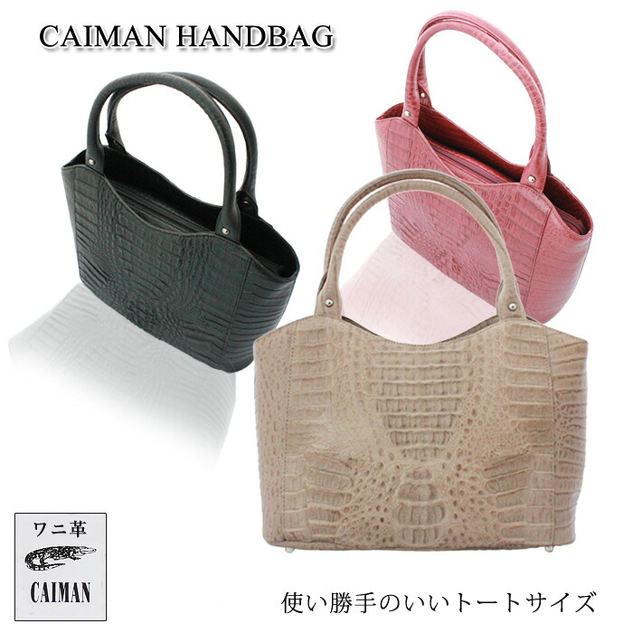 【残りわずか】バッグ 本革 レディース [CM-1843] カイマン クロコホーンハンドバッグ ワニ バッグ 本革 高級 上質