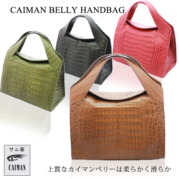 【取りのこしわずか】御徒面子 本革 レディース [コマーシャル-K3396W] カイマン 木の実 ハンドバック ワニ 御徒面子 本革 御膳上等 御膳上等
