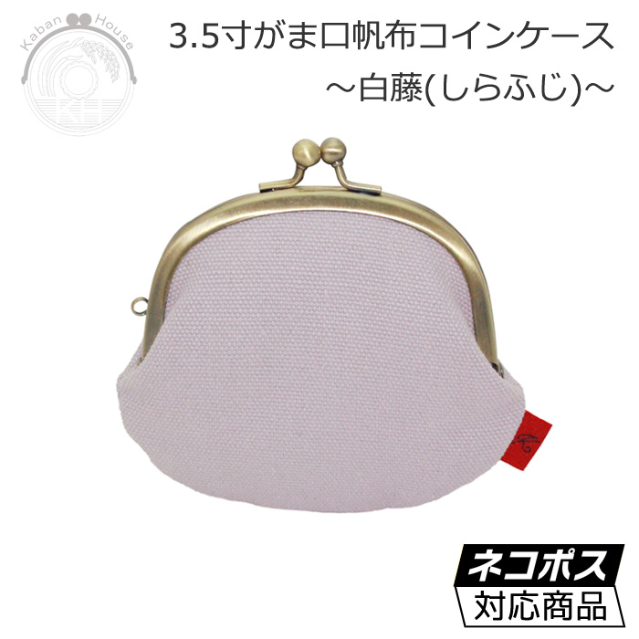 差し根付 がま口 古財布 小銭入れ 当時物 アンティーク - メルカリ